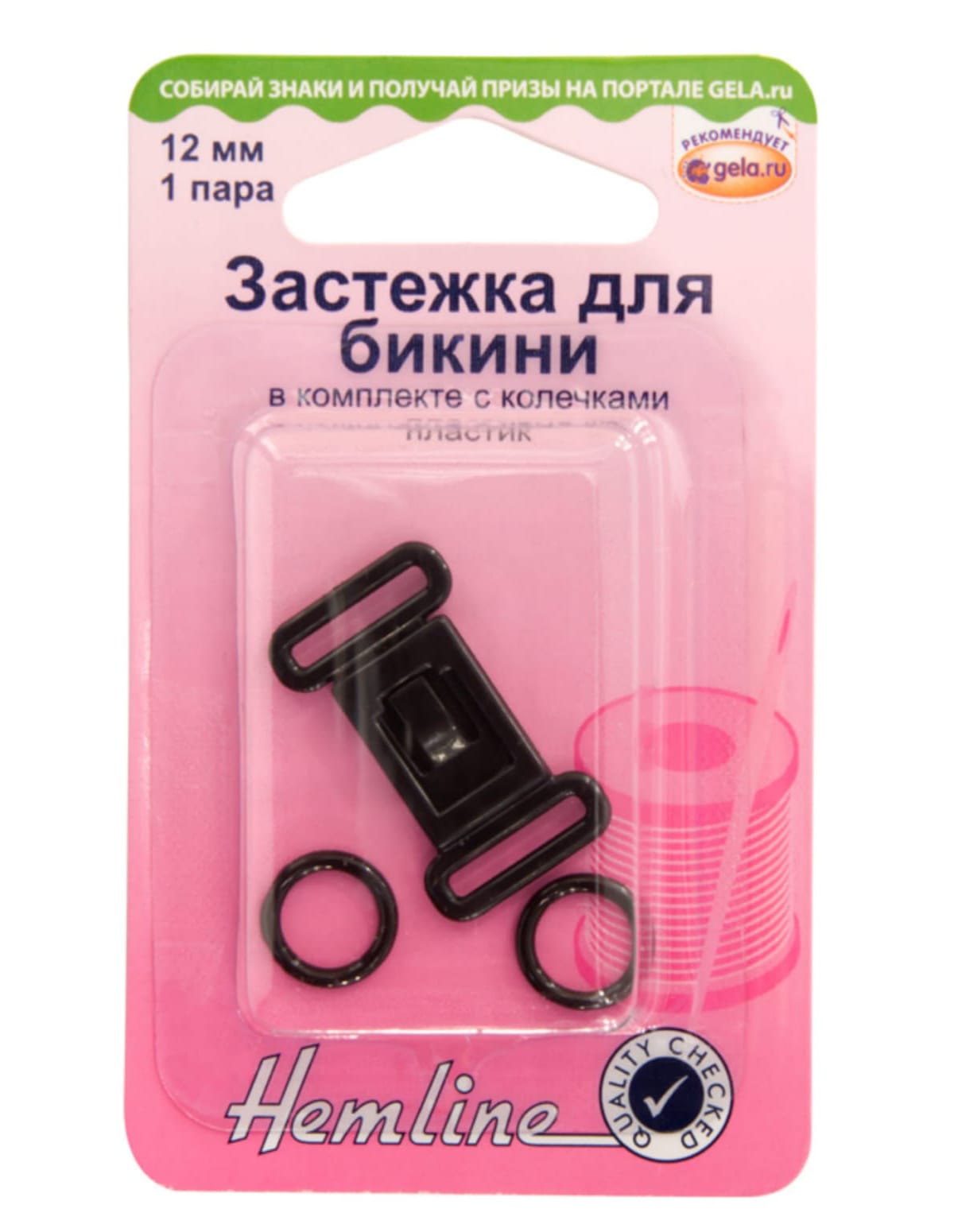 

Застежка для бикини в комплекте с колечками