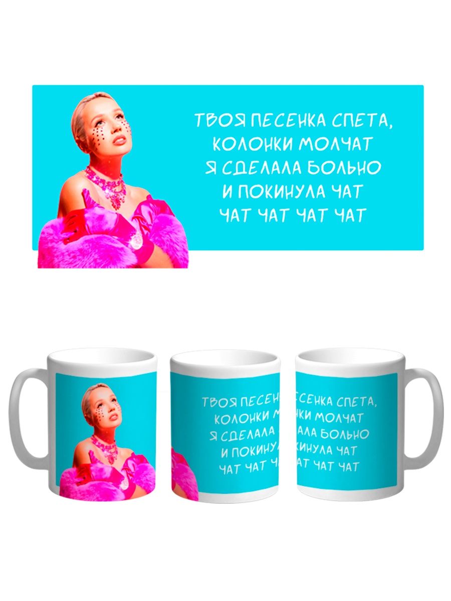 

Кружка Каждому Своё Клава Кока, Певица 330 мл, CU-MZKK3-W/S