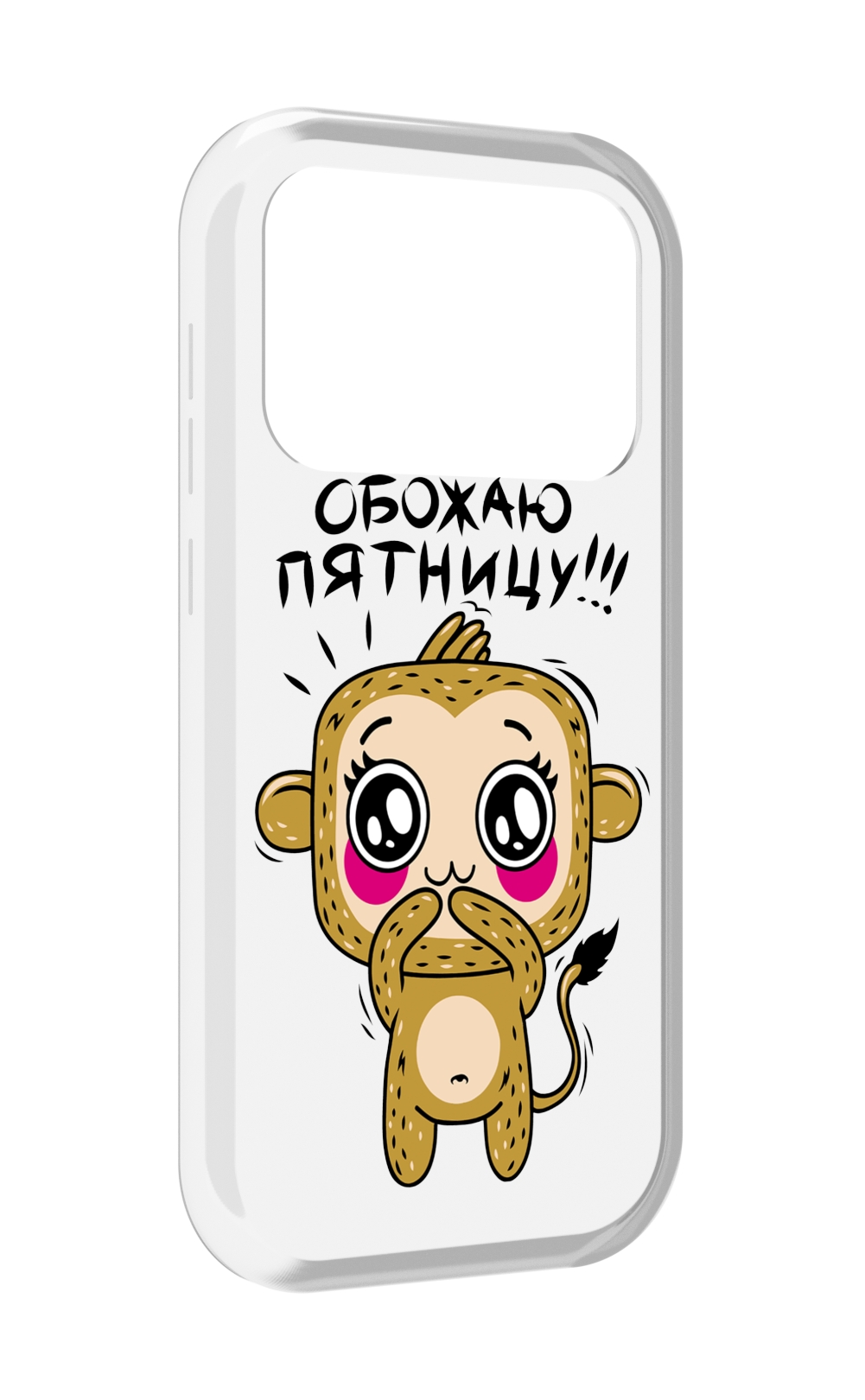 

Чехол MyPads обожаю пятницу для Oukitel F150 Air1 Pro / F150 Air1, Прозрачный, Tocco