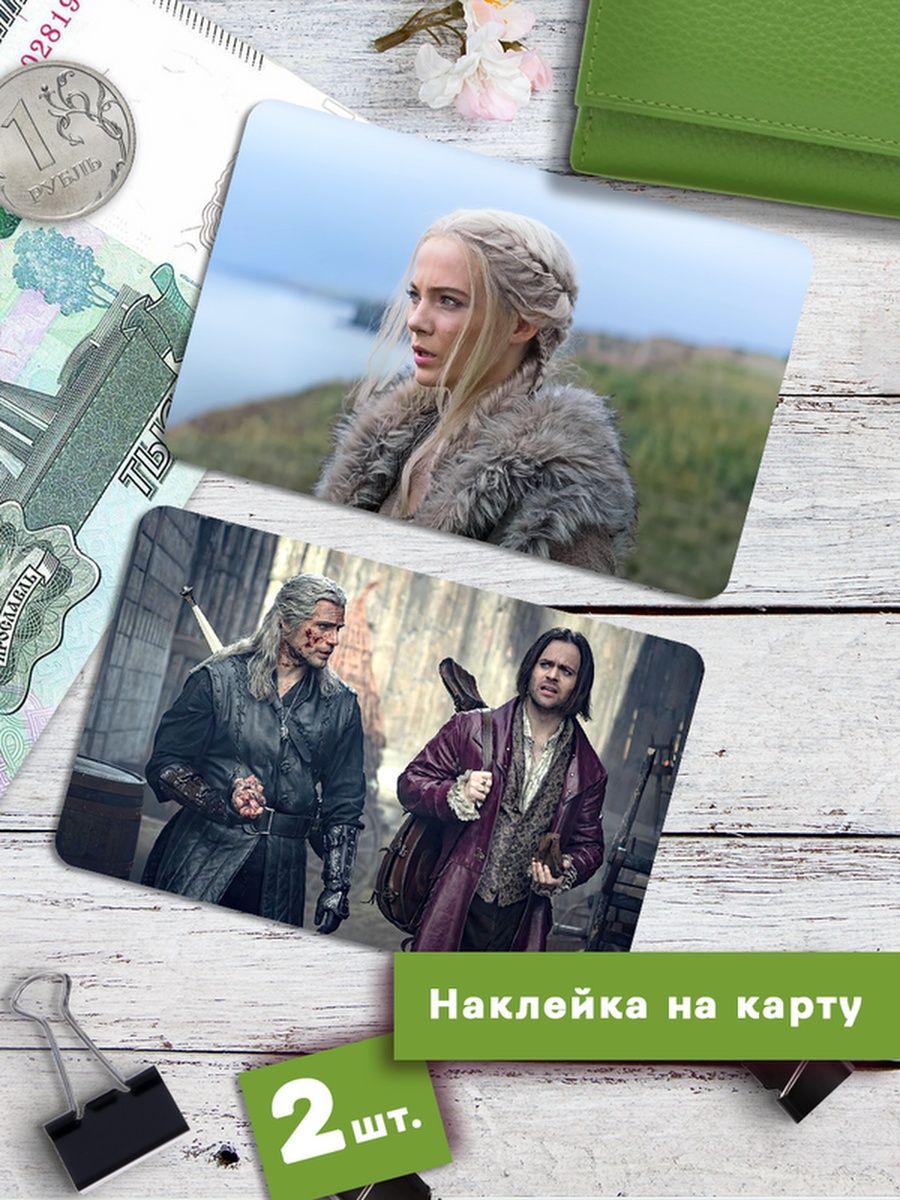 

Наклейки на банковскую карту Клейкие Наклейки Ведьмак SNKA_173, 2 шт