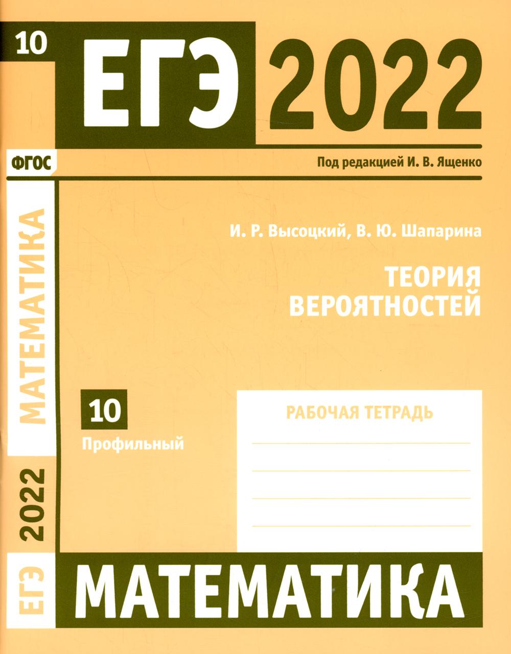 фото Егэ 2022. математика. теория вероятностей. задача 10 (профильный уровень) мцнмо