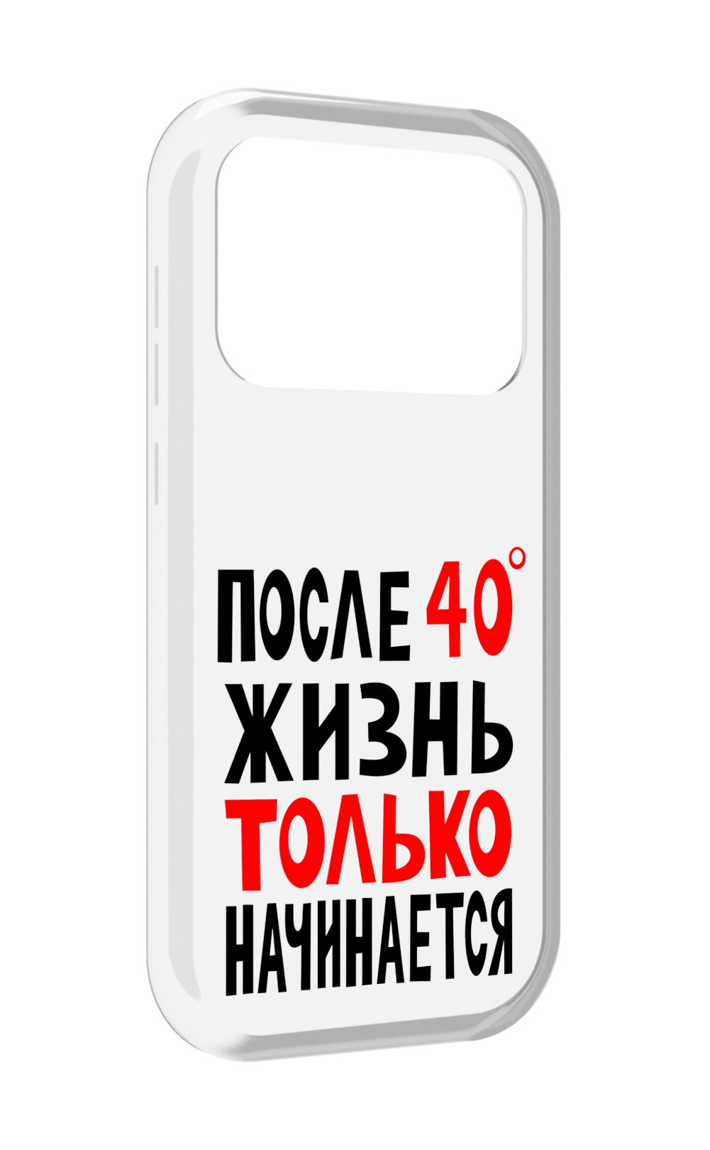 

Чехол MyPads после 40 жизнь начинается для Oukitel F150 Air1 Pro / F150 Air1, Прозрачный, Tocco