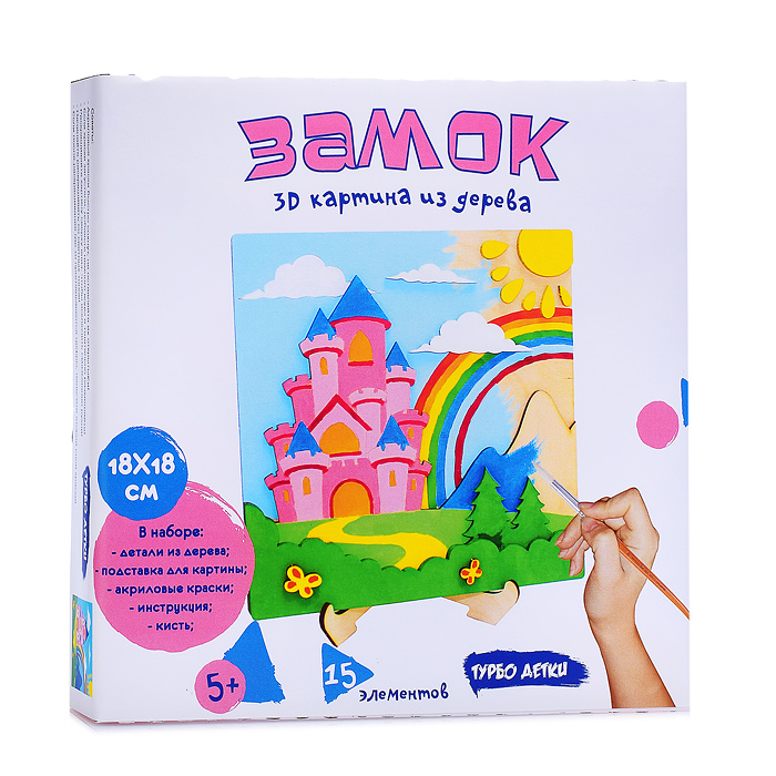 

Картина Турбо детки 3D Замок