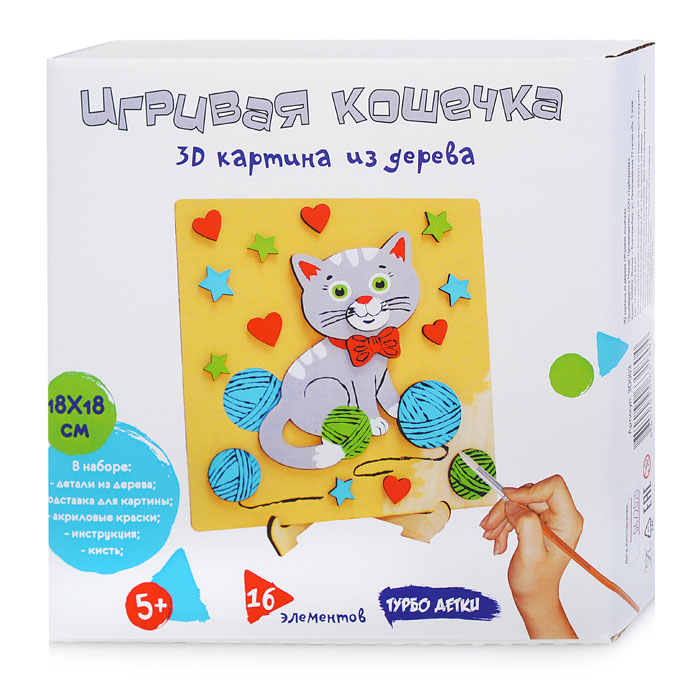 

Картина Турбо детки 3D Игривая кошечка