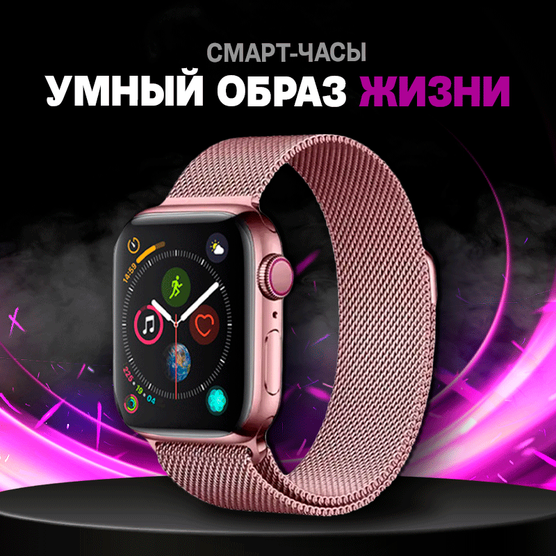 

Смарт-часы Samak M8 pro max розовый (2344564449), M8 pro max