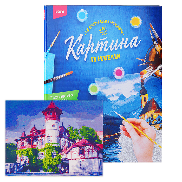 

Картина по номера Lori Старая Бавария Кпн-253