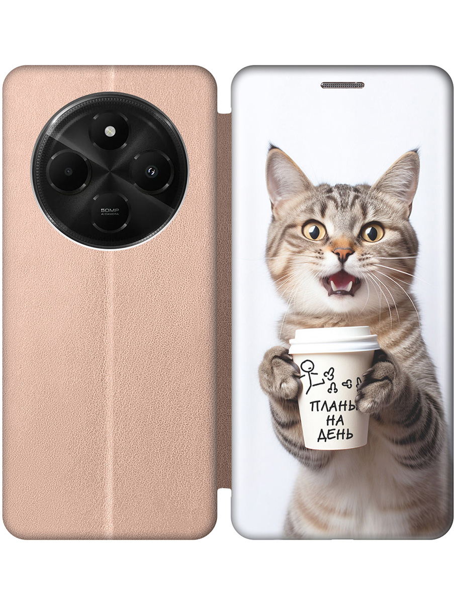 

Чехол-книжка на Xiaomi Redmi 14C / Poco C75 с принтом "Котик и его планы на день" золотой, Золотистый;белый;коричневый, 786715712