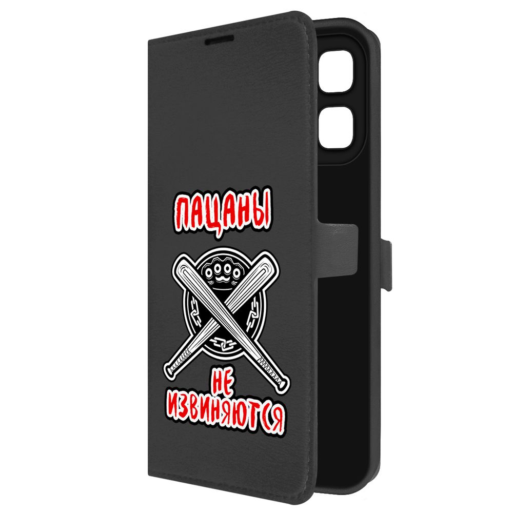 

Чехол-книжка Krutoff Eco Book для INFINIX Hot 50i Пацаны не извиняются (черный)
