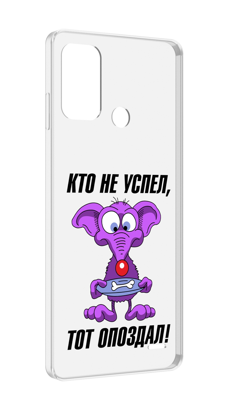 Чехол MyPads кто не успел тот опоздал для ZTE Blade A52