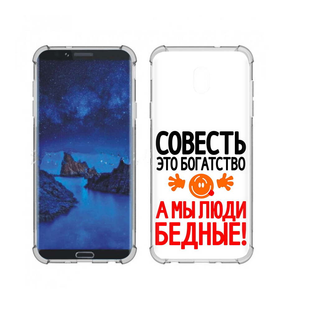 

Чехол MyPads Tocco для Samsung Galaxy J7 (2018) совесть (PT226928.596.613), Прозрачный, Tocco