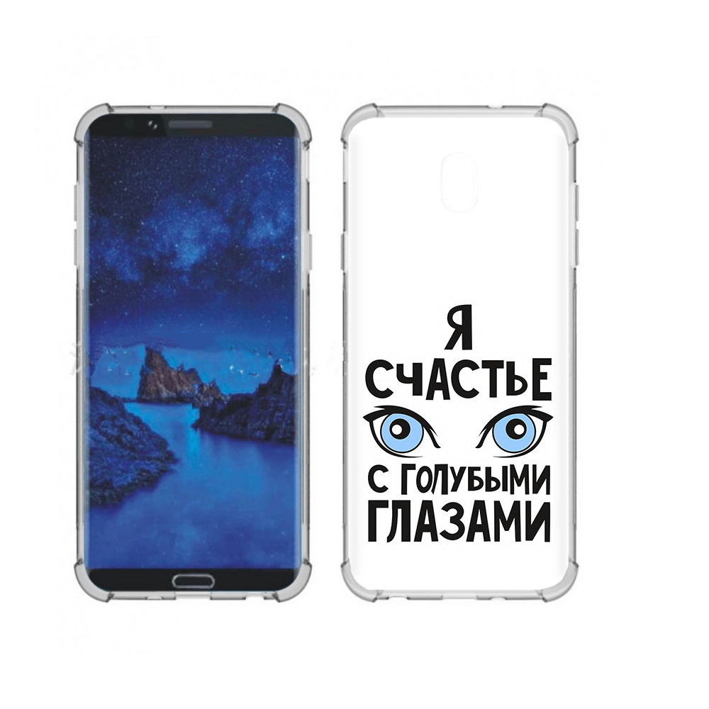 

Чехол MyPads Tocco для Samsung Galaxy J7 (2018) счастье с голубыми глазами, Прозрачный, Tocco