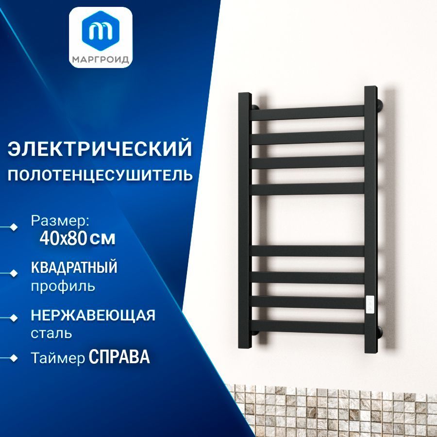 Полотенцесушитель электрический профильный Маргроид BAU В81/10 40х80, 2 вставки 4х4