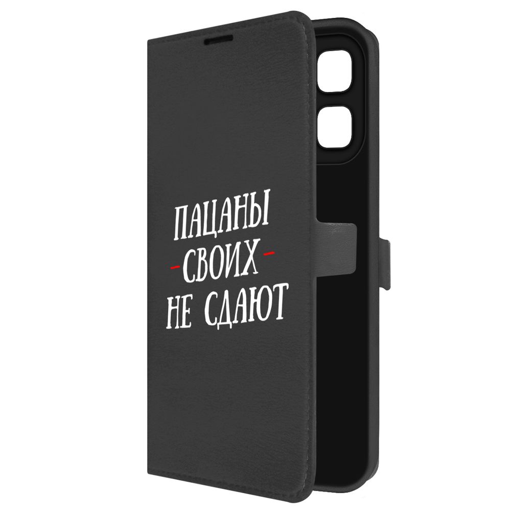 

Чехол-книжка Krutoff Eco Book для Infinix Hot 50i Пацаны своих не сдают (черный)
