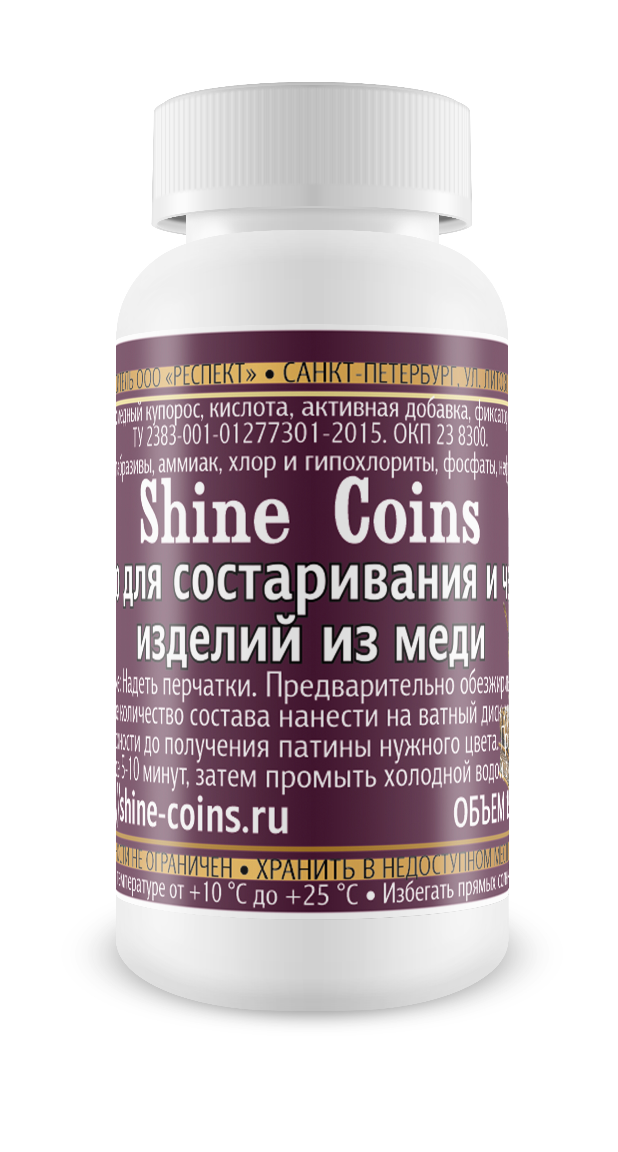 фото Cредство для состаривания и чернения изделий из меди shine coins