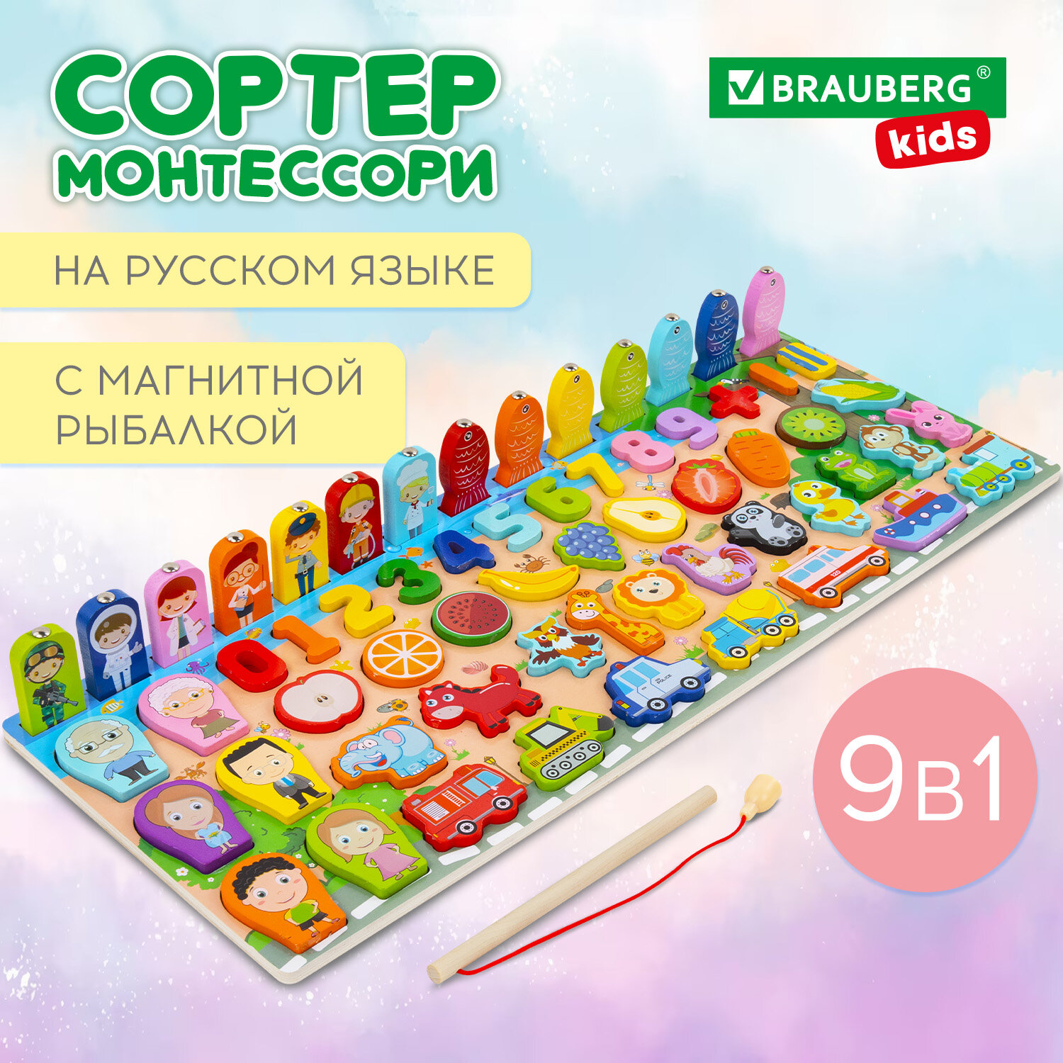 Сортер для малышей Brauberg Kids, 665243, деревянный, Монтессори