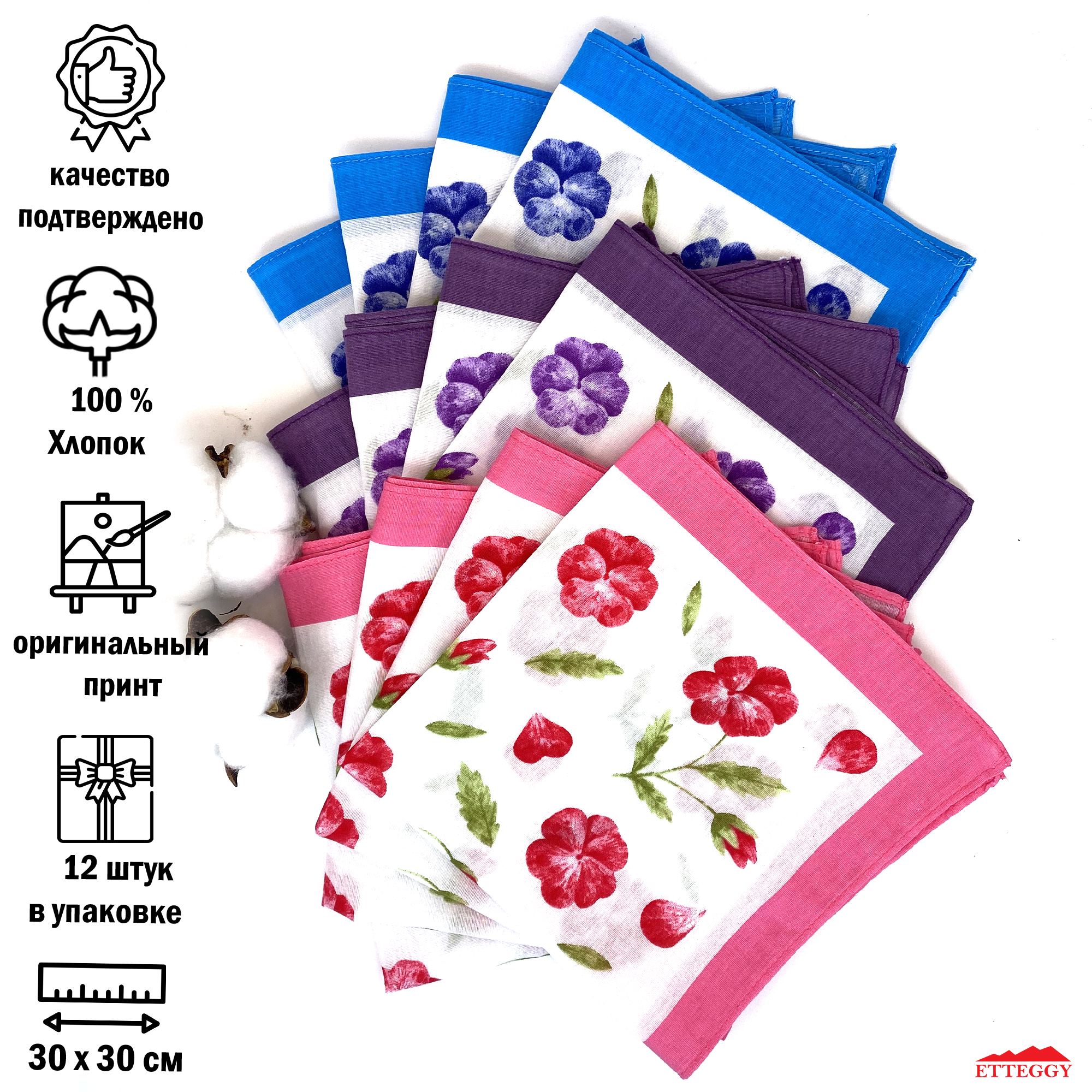 Комплект носовых платков женских Etteggy 45451 розовый/фиолетовый/голубой 30х30 см