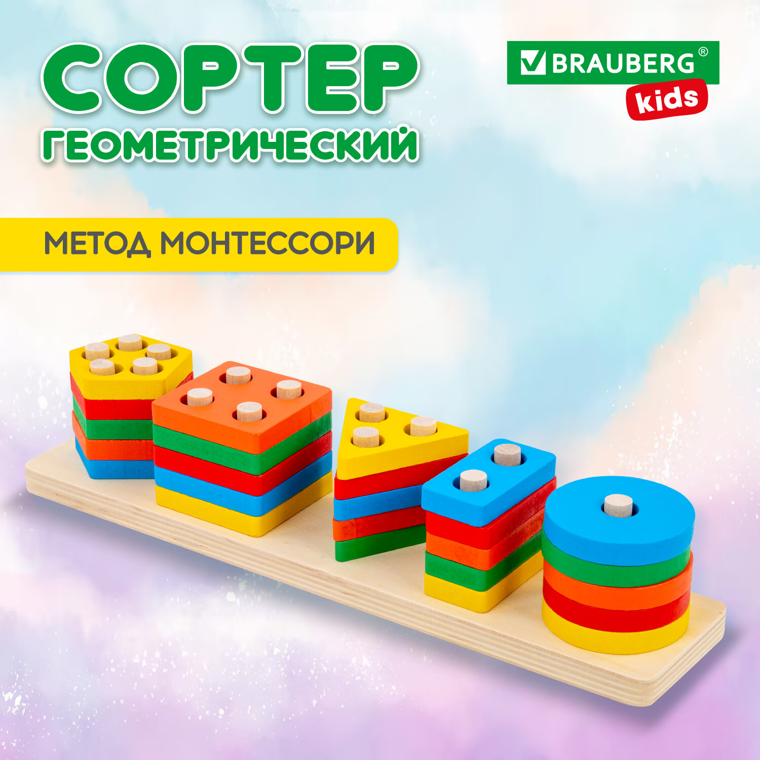 Сортер для малышей Brauberg Kids, 665259, деревянный, Монтессори, 5шт