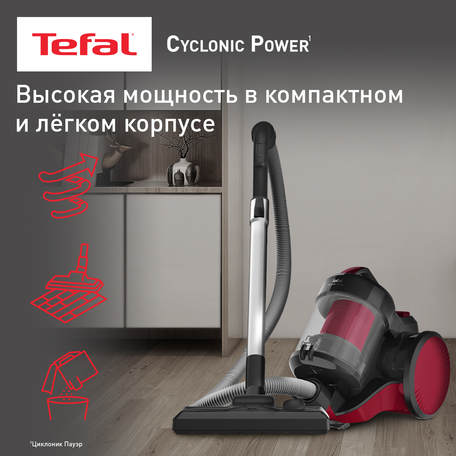 Пылесос Tefal TW1923RH красный