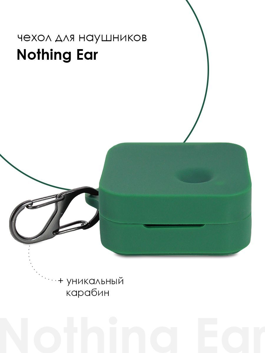 Силиконовый чехол для наушников Nothing Ear 2 600019131486 зеленый