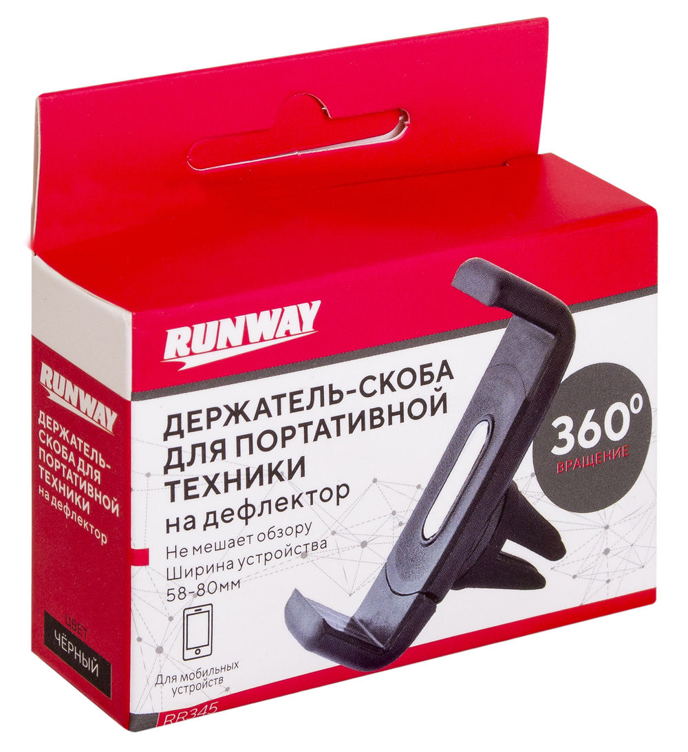 

Держатель-Скоба Для Портативной Техники На Дефлектор - Черный RUNWAY арт. RR345