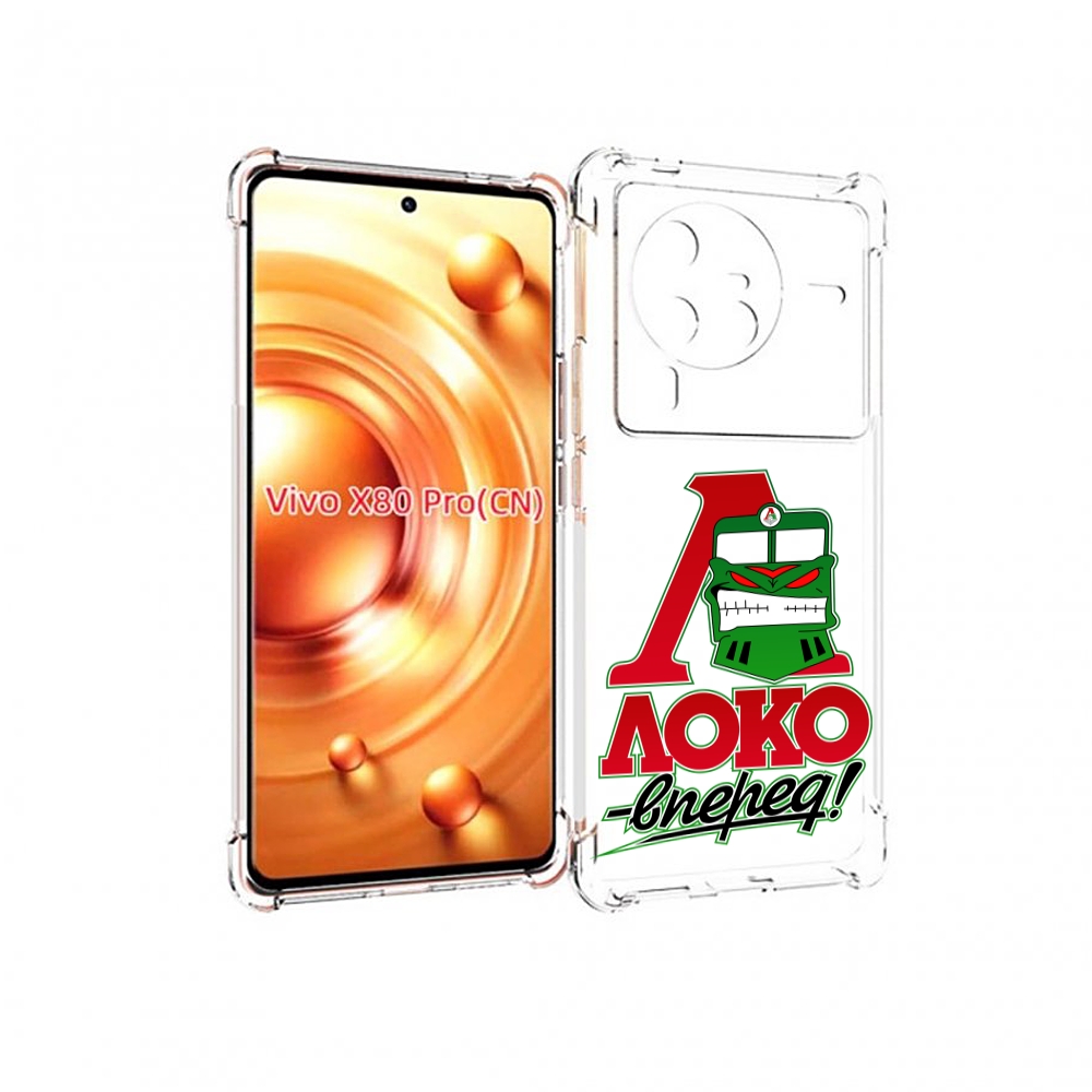 

Чехол MyPads ФК локо вперед для Vivo X80 Pro, Прозрачный, Tocco