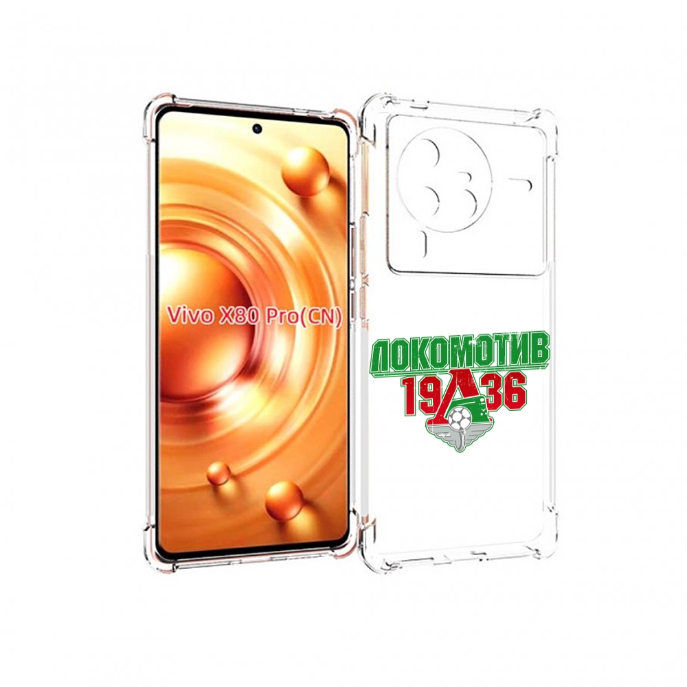 

Чехол MyPads ФК локомотив 1936 для Vivo X80 Pro, Прозрачный, Tocco