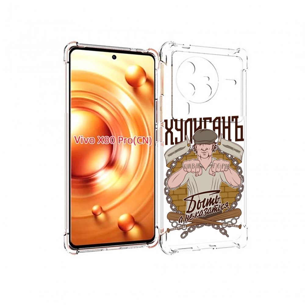 

Чехол MyPads Хулиган для Vivo X80 PRO, Прозрачный, Tocco