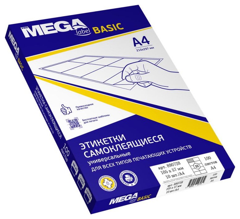 

Этикетки самоклеящиеся ProMEGA Label BASIC кауч.к 105х57 10шт/л А4(100л/уп), Белый