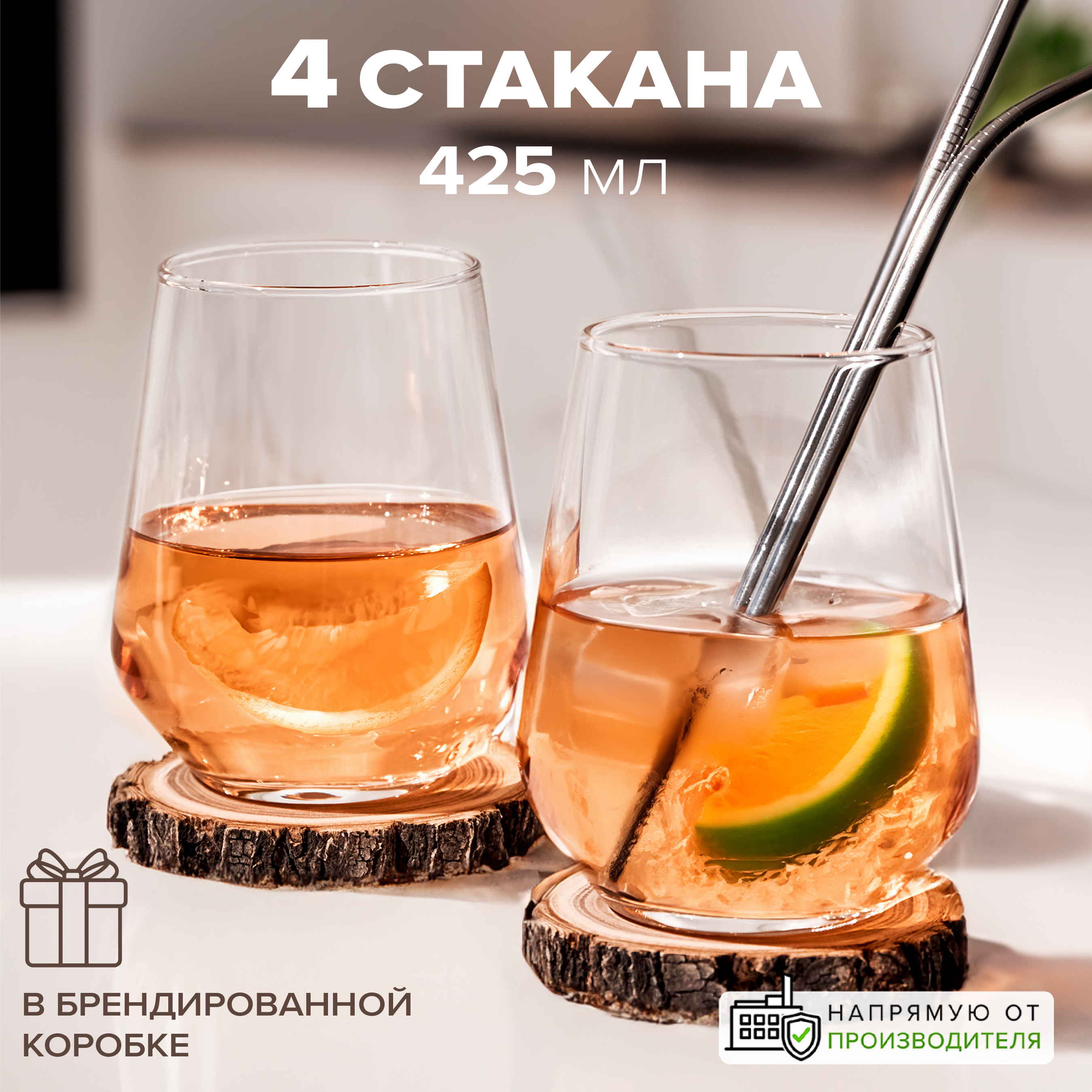 

Стаканы набор 4 шт. Pasabahce 425 мл, Прозрачный, 41536