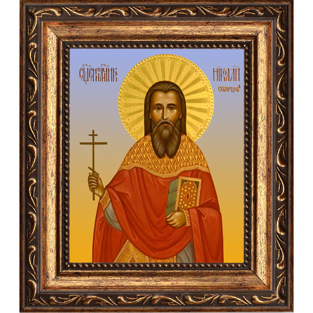 

Николай Скворцов, священномученик, пресвитер. Икона на холсте.