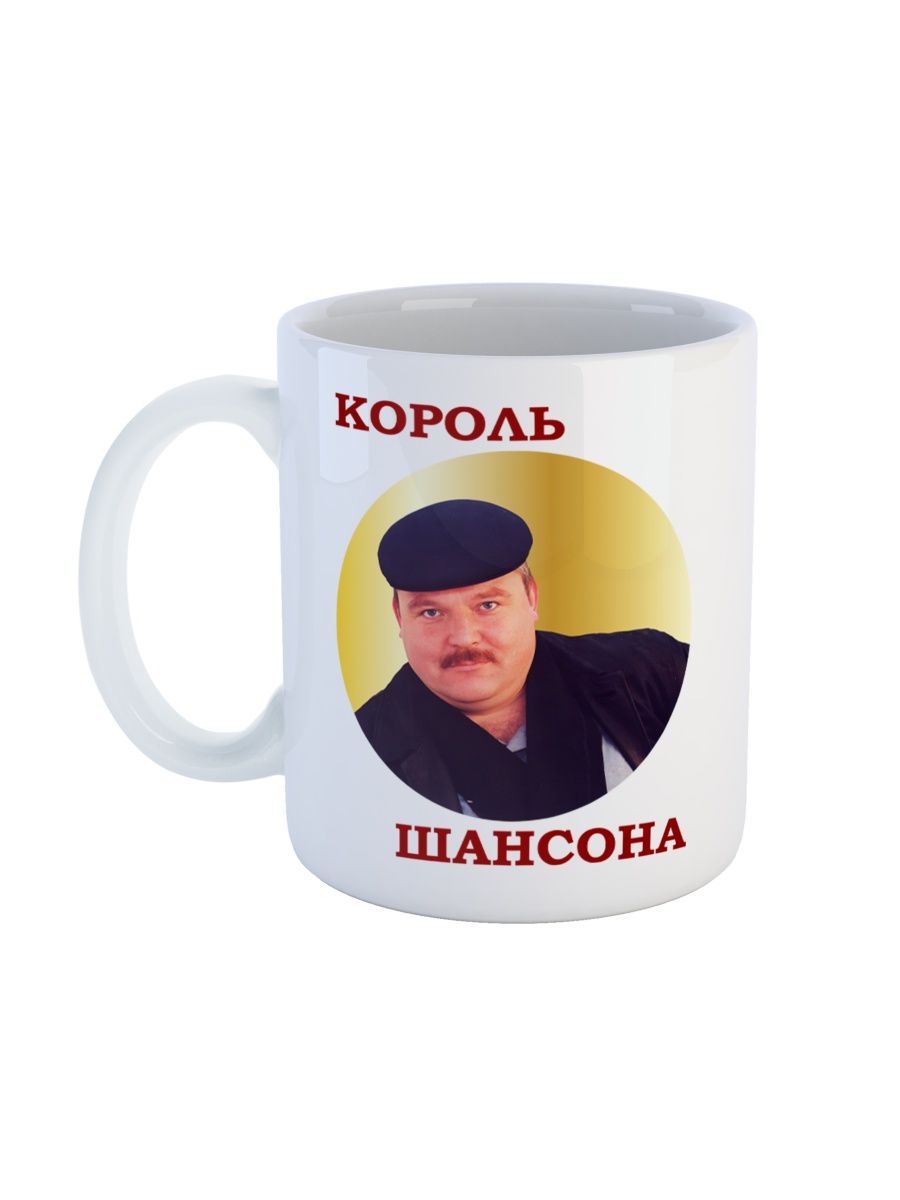 

Кружка Каждому Своё Михаил Круг, Легенда, Шансон 330 мл, CU-MZKR9-W/S