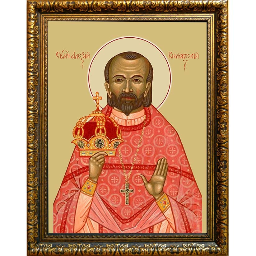 

Алексий Княжеский, священномученик пресвитер. Икона на холсте.