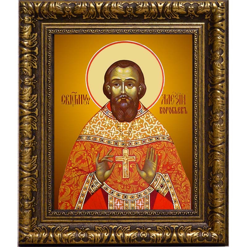 

Алексий Воробьев, священномученик, пресвитер. Икона на холсте.