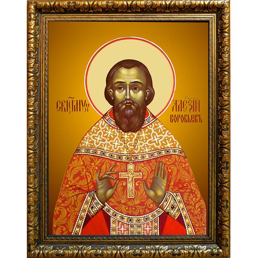 

Алексий Воробьев, священномученик, пресвитер. Икона на холсте.