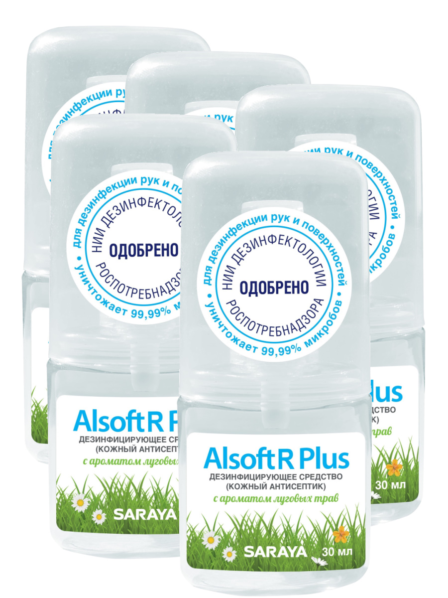 Комплект Антисептическое средство Alsoft R+ Алсофт Р плюс луговые травы 30 мл х 5 шт