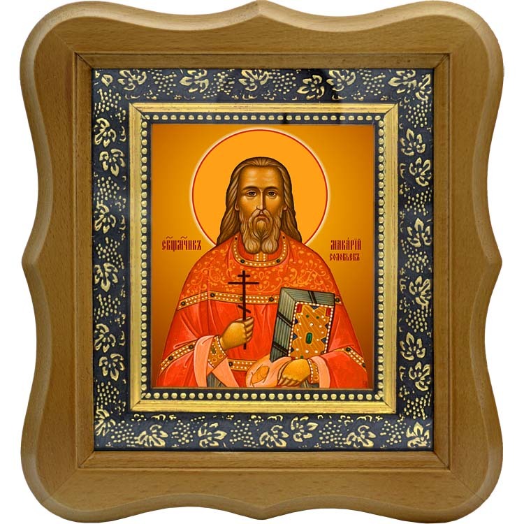 

Макарий Соловьев, священномученик, пресвитер. Икона на холсте.