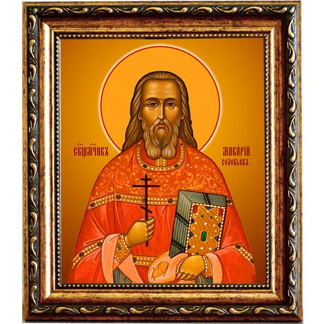 

Макарий Соловьев, священномученик, пресвитер. Икона на холсте.