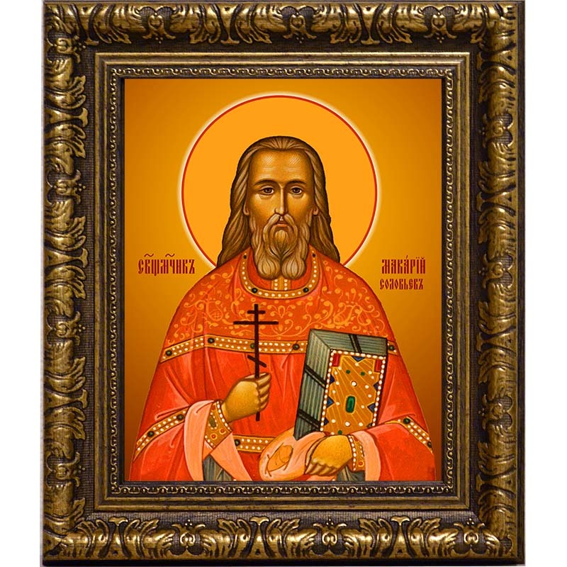 

Макарий Соловьев, священномученик, пресвитер. Икона на холсте.