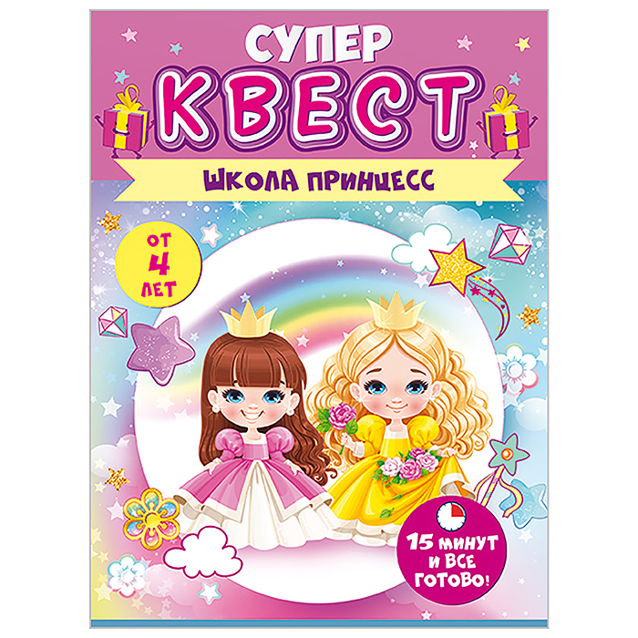 

Квест для девочек Принцессы от 4 лет 88.854