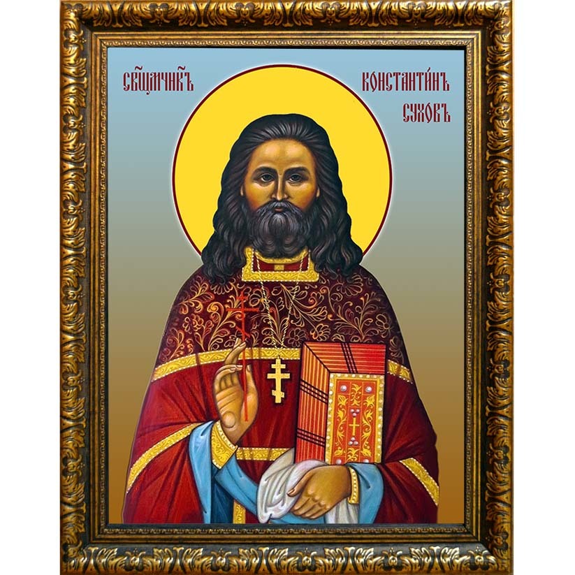 

Константин Сухов, священномученик, пресвитер. Икона на холсте.