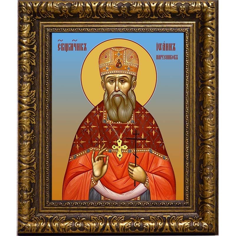 

Иоанн Парусников, священномученик, пресвитер. Икона на холсте.