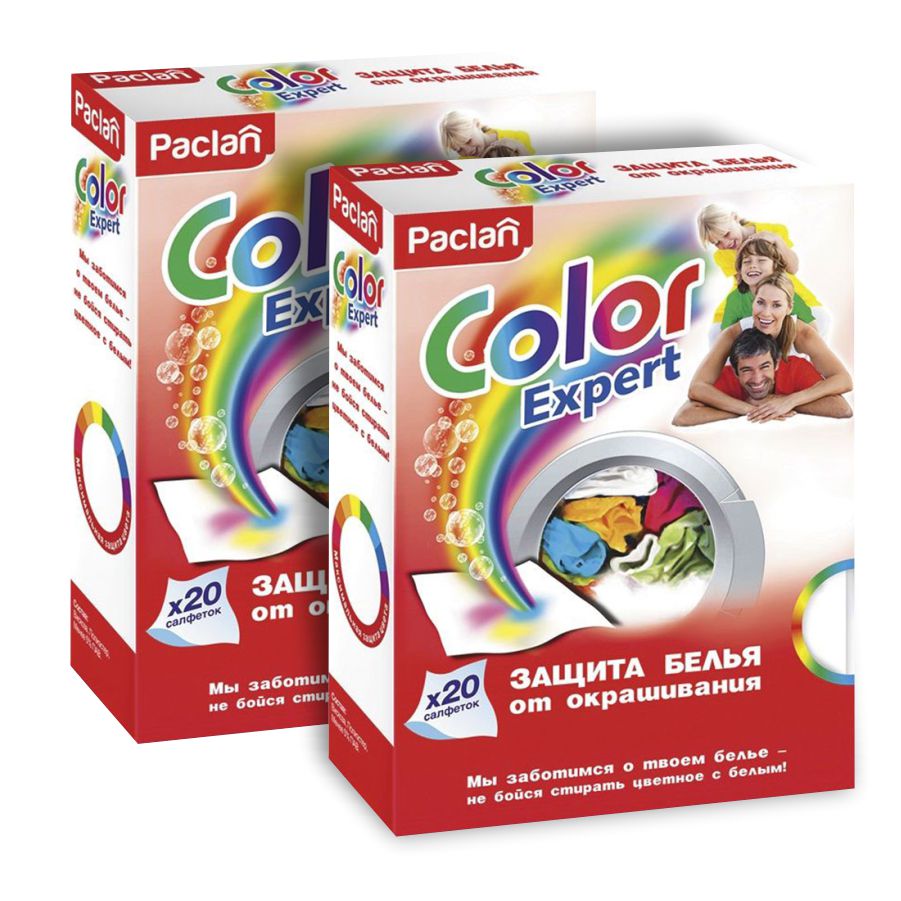 Комплект Paclan COLOR EXPERT 20 шт/упак. х 2 уп.