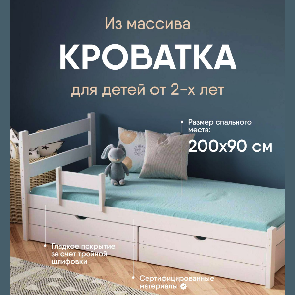 Кровать детская SleepAngel Stanley Light, 200х90 см, белая, деревянная односпальная