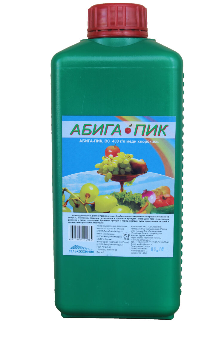 Фунгицид для защиты от бактерий Сельхозхимия Абига Пик от болезней растений 1.25 кг.