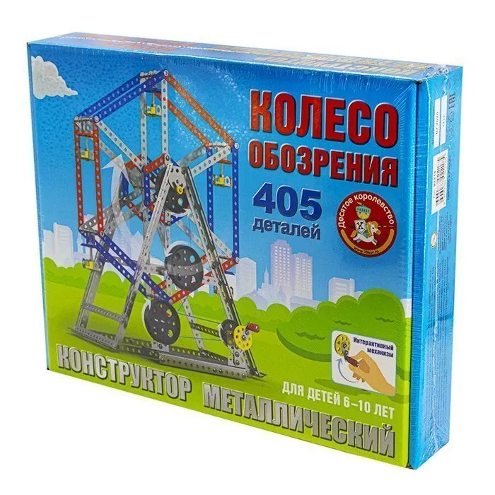 

Конструктор Десятое Королевство Колесо обозрения 2218