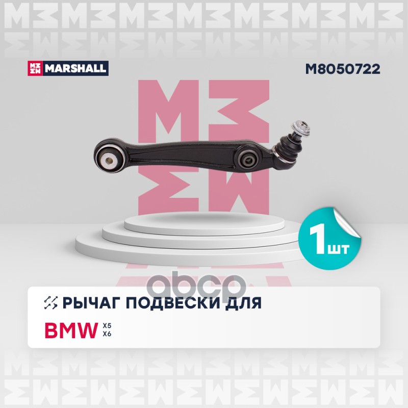 

Рычаг подвески перед. Прав M8050722