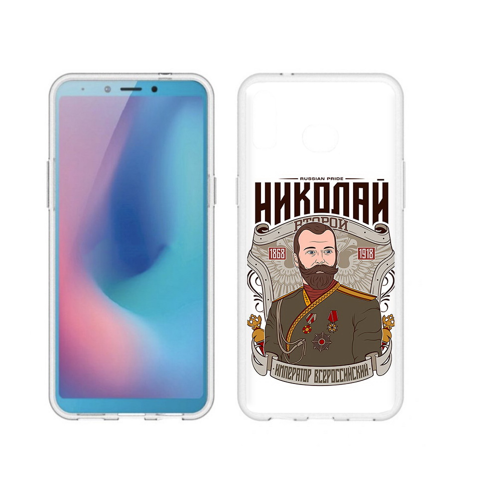 

Чехол MyPads Tocco для Samsung Galaxy A6s Николай второй (PT123850.597.125), Прозрачный, Tocco