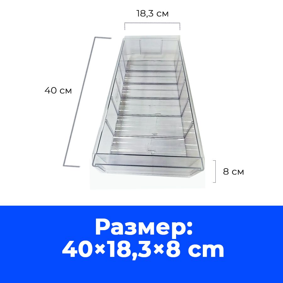 Лоток прозрачный СТАРКИТ 5,8л БЕЗ РАЗДЕЛИТЕЛЕЙ