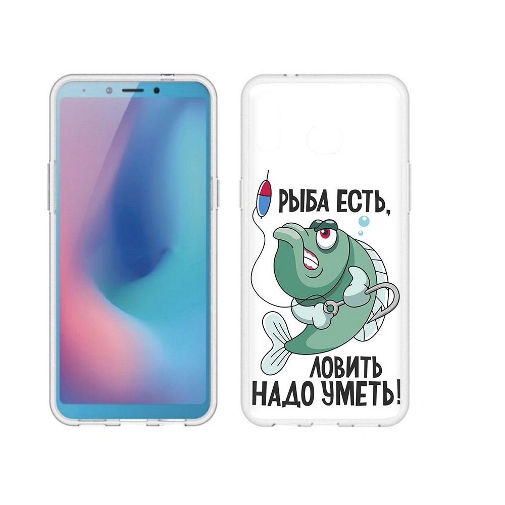 

Чехол MyPads Tocco для Samsung Galaxy A6s Рыба есть ,ловить надо уметь (PT123850.597.148), Прозрачный, Tocco