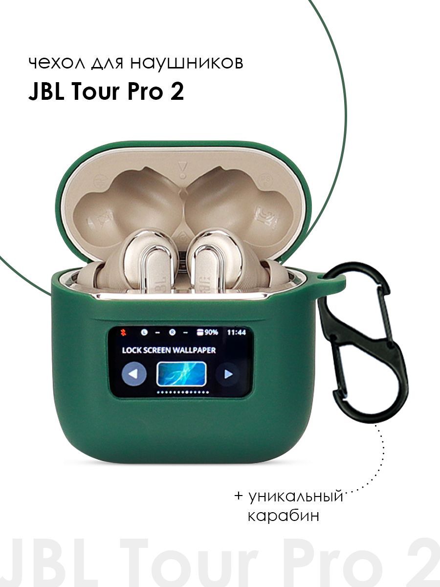 Силиконовый чехол для наушников JBL Tour Pro 2 TWS 600019131533 зеленый